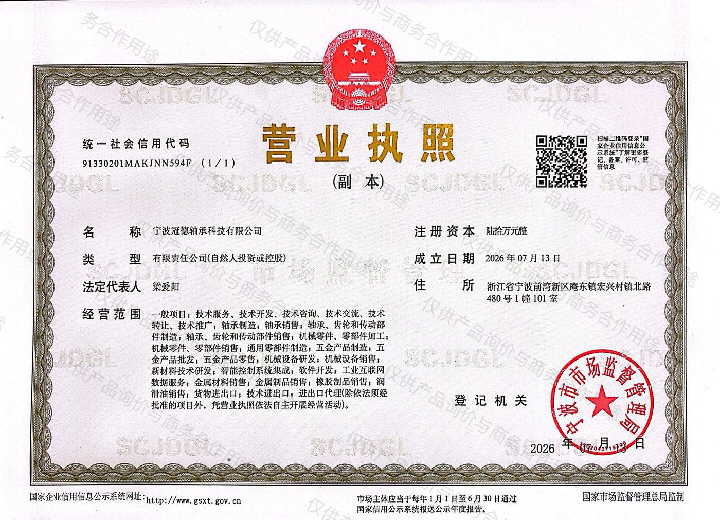 Business licence
